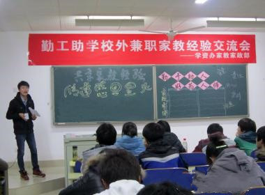 铜陵家长如何找到靠谱的本地家教老师？